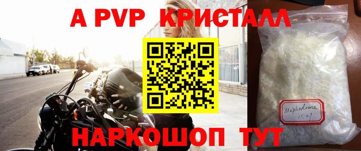 Alpha PVP мука Куйбышев