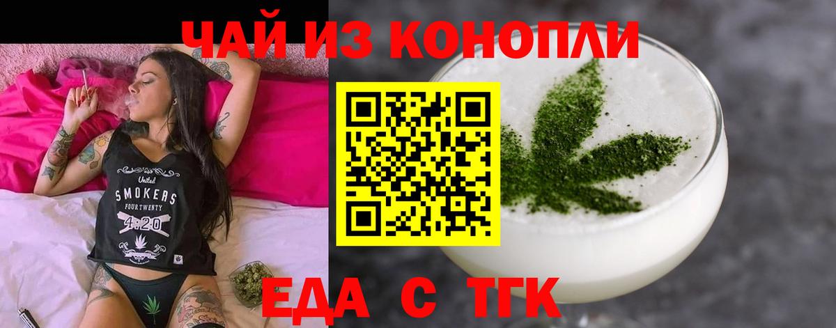 Куйбышев  Печенье с ТГК конопля  Вход с VPN 