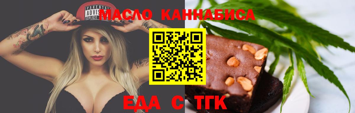 Canna-Cookies конопля Куйбышев