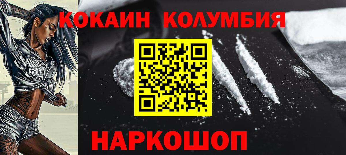 Куйбышев  Кокаин  Cocaine Columbia  Вход с VPN  Cocaine 98% 