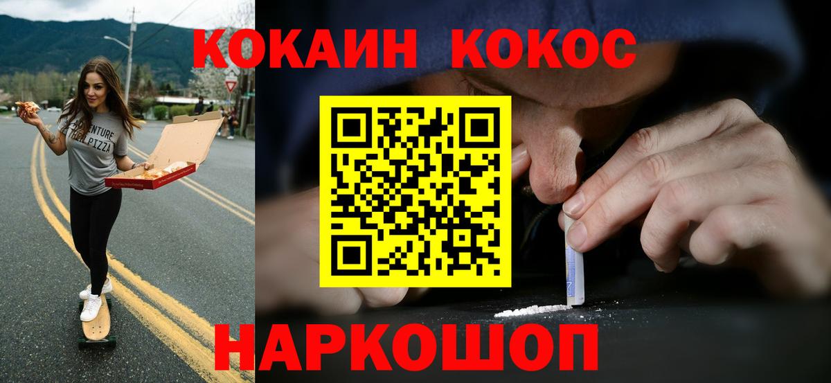 Cocaine Перу Куйбышев