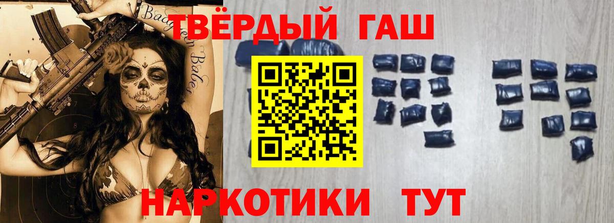 ГАШ hashish  Вход с VPN  Гашиш Premium  Куйбышев 