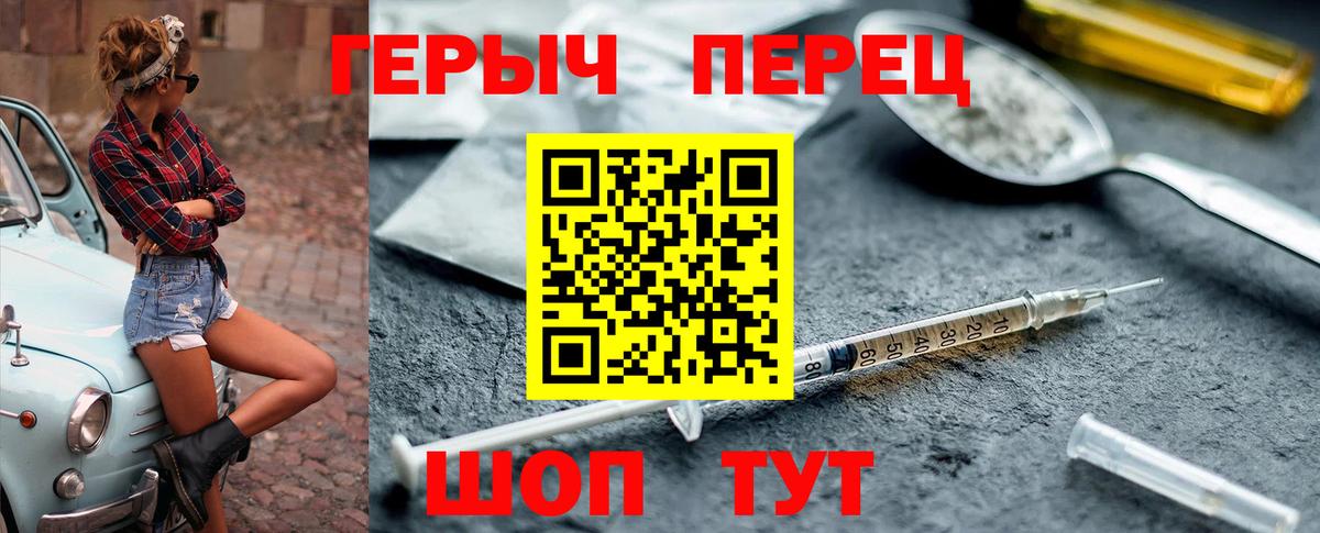 Героин герыч  Вход с VPN  Куйбышев 