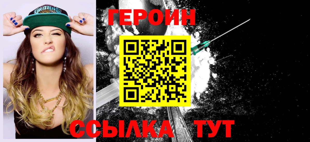 Героин герыч Куйбышев
