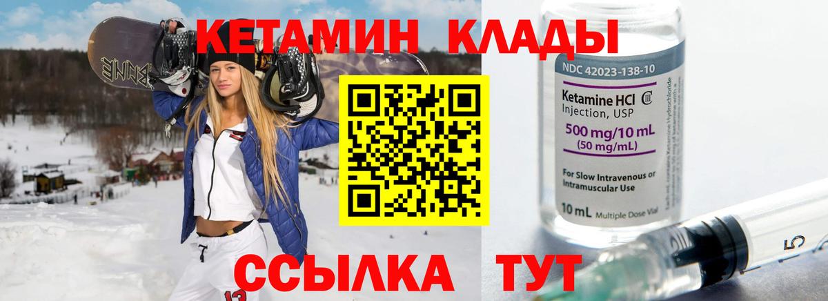 Кетамин VHQ  КЕТАМИН ketamine  Куйбышев  Вход с VPN 
