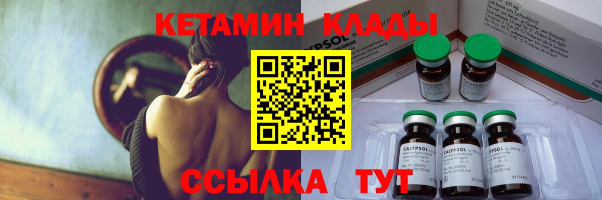 Кетамин VHQ Куйбышев