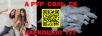 apvp Кинель