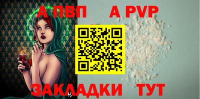 apvp Кинель