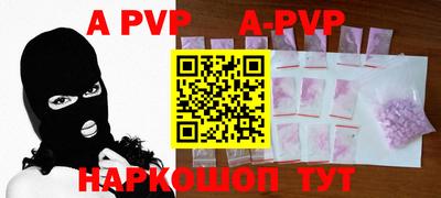 apvp Кинель