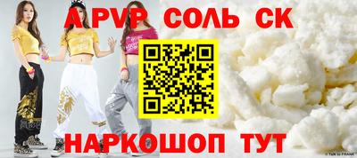 apvp Кинель