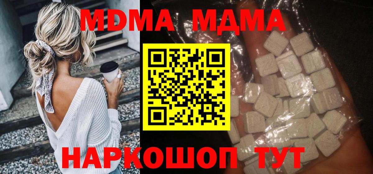 MDMA кристаллы  Вход с VPN  Куйбышев 