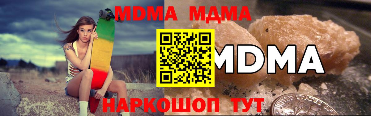 MDMA молли Куйбышев