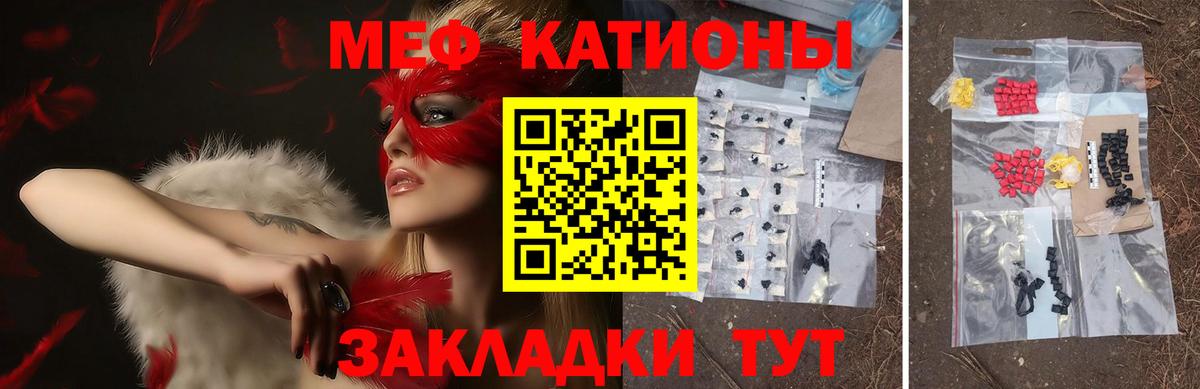 Мефедрон мука Куйбышев