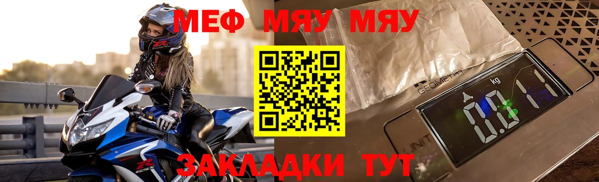 Мефедрон мука  МЕФ  Куйбышев  Вход с VPN  МЯУ-МЯУ мука 