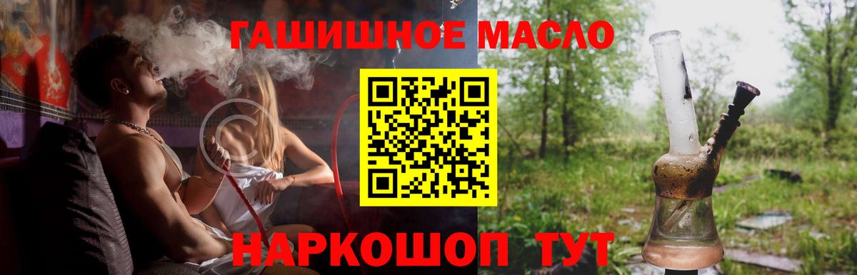 Дистиллят ТГК вейп Куйбышев
