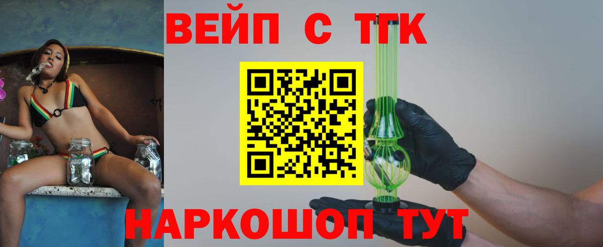 Куйбышев  ТГК жижа  Вход с VPN 